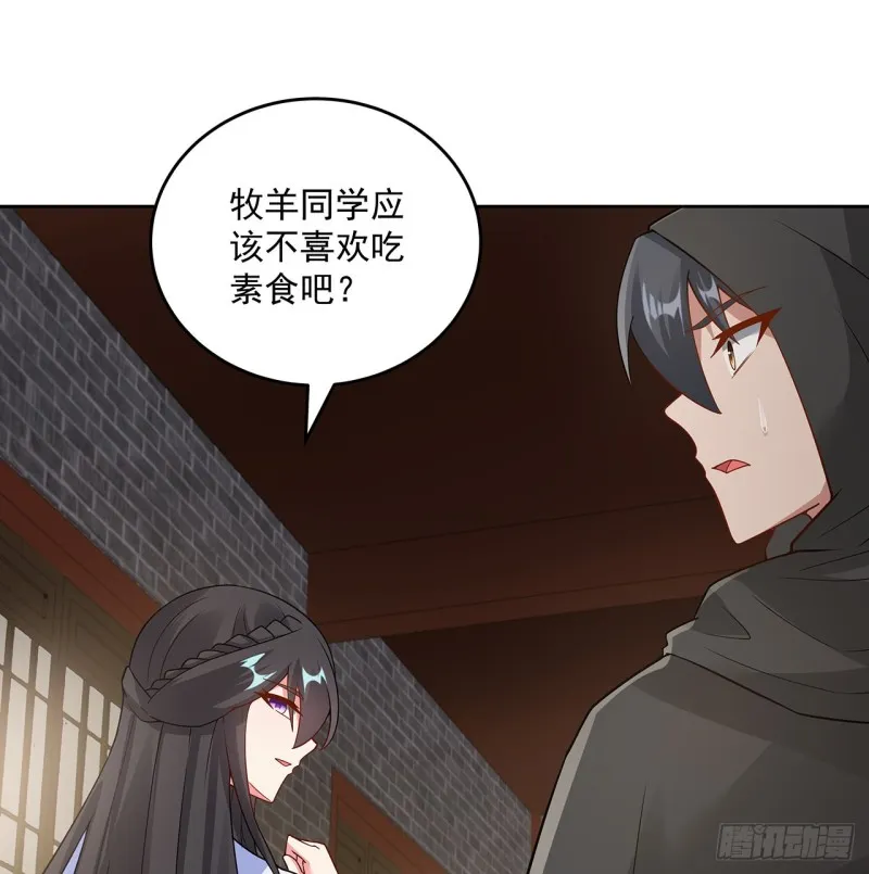 134话 被识破了 第70页