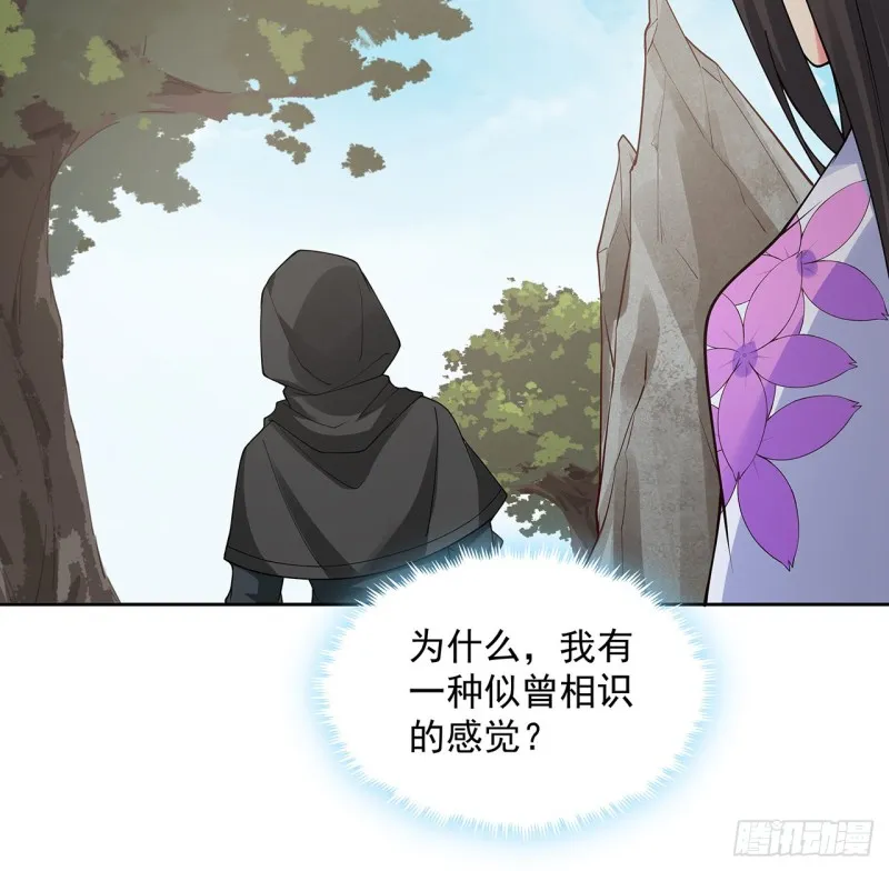 133话 有些眼熟 第15页