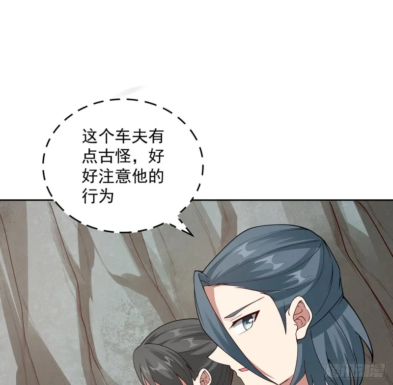 133话 有些眼熟 第24页