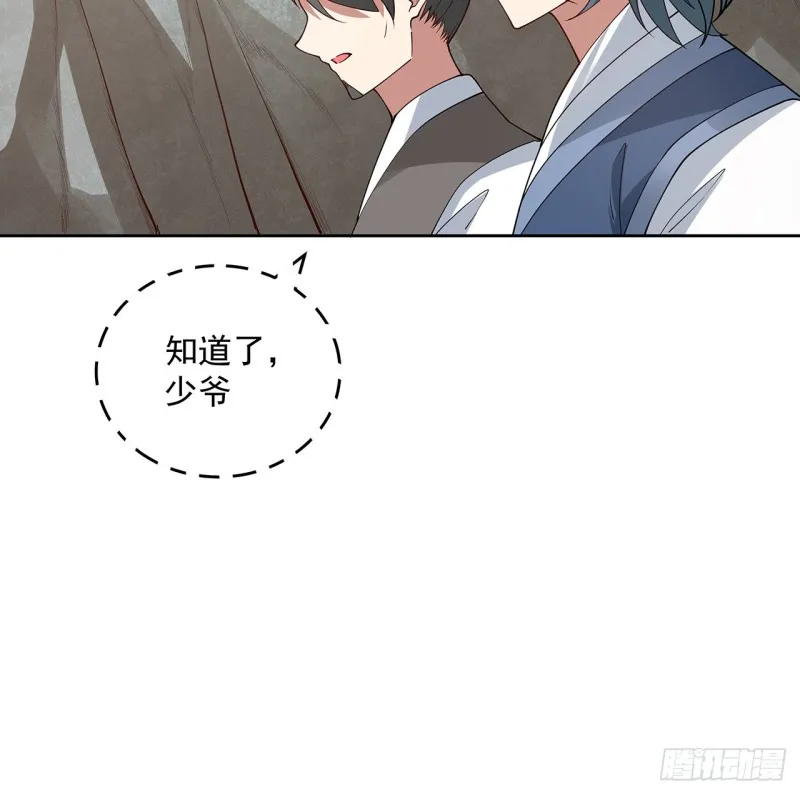 133话 有些眼熟 第25页