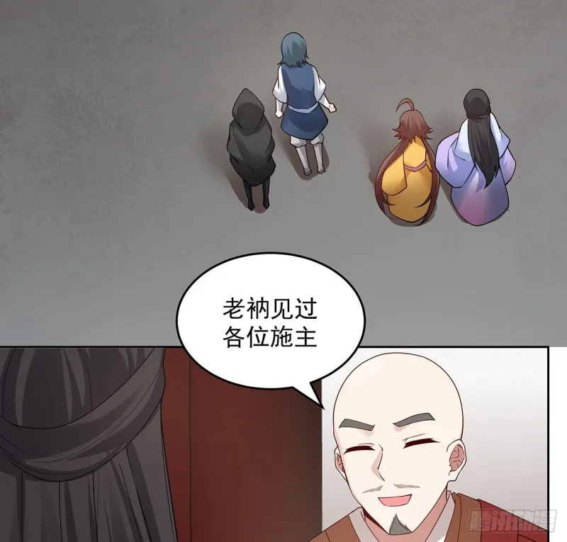 133话 有些眼熟 第29页