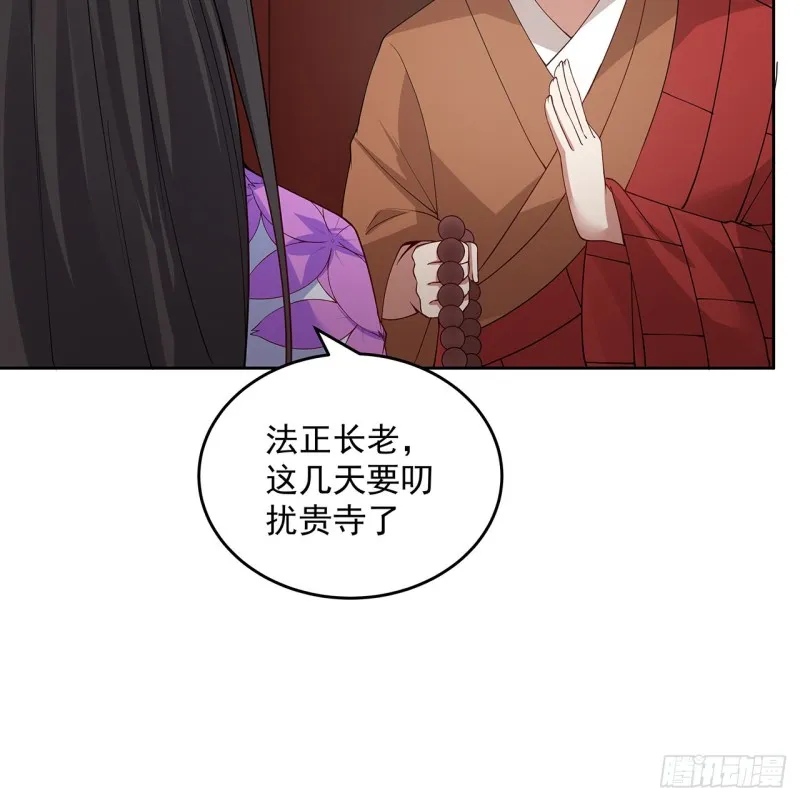 133话 有些眼熟 第30页
