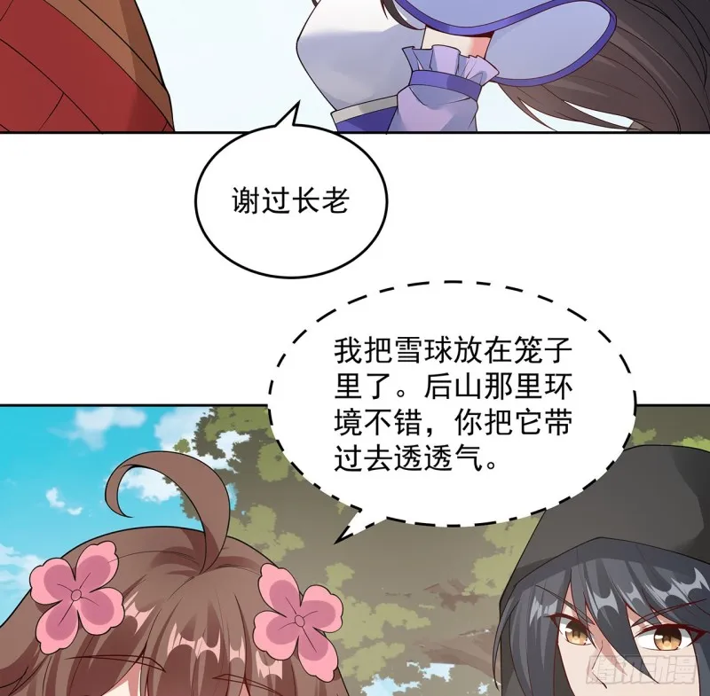133话 有些眼熟 第34页