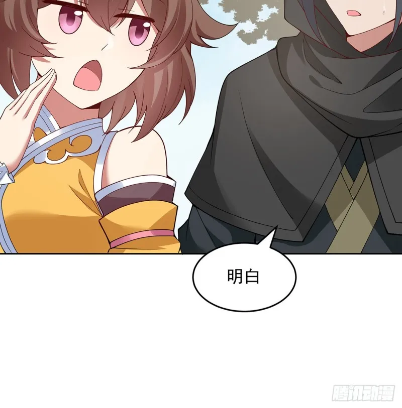 133话 有些眼熟 第35页