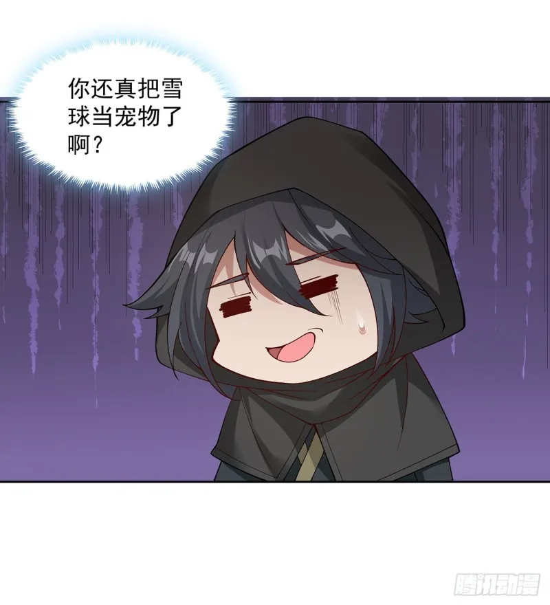 133话 有些眼熟 第36页