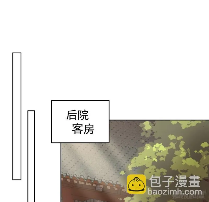 133话 有些眼熟 第37页