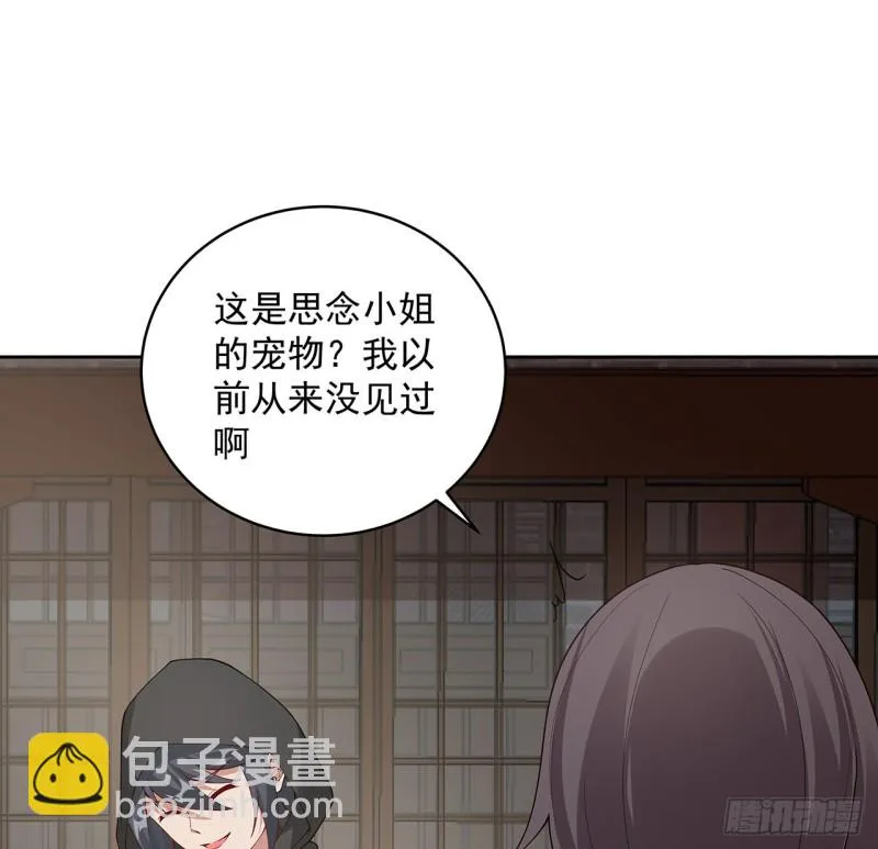 133话 有些眼熟 第46页