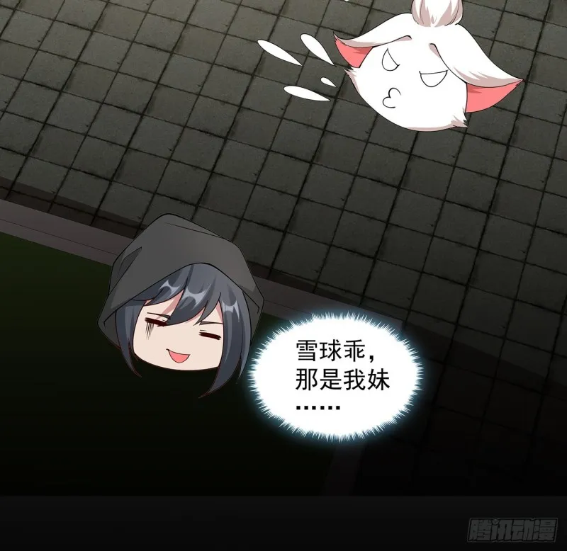 133话 有些眼熟 第51页