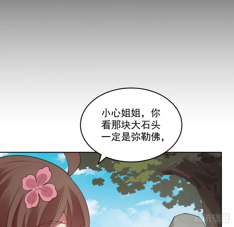 133话 有些眼熟 第53页