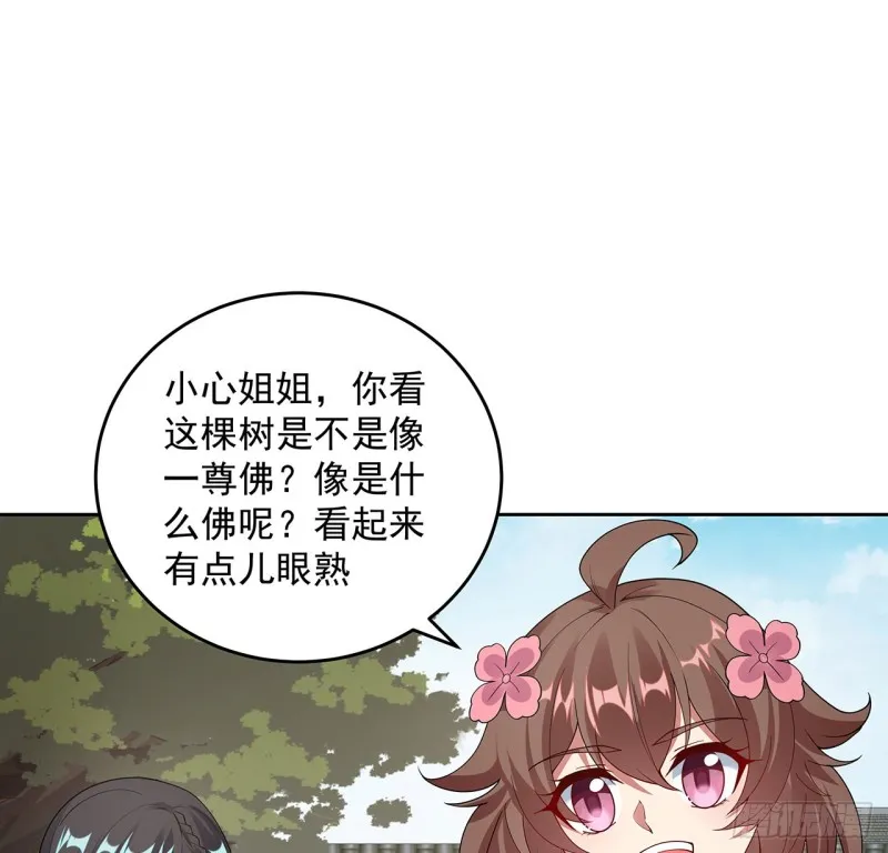 133话 有些眼熟 第55页