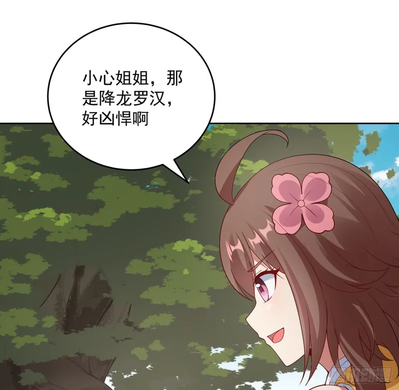 133话 有些眼熟 第57页