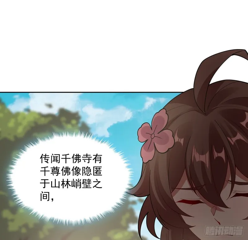 133话 有些眼熟 第59页