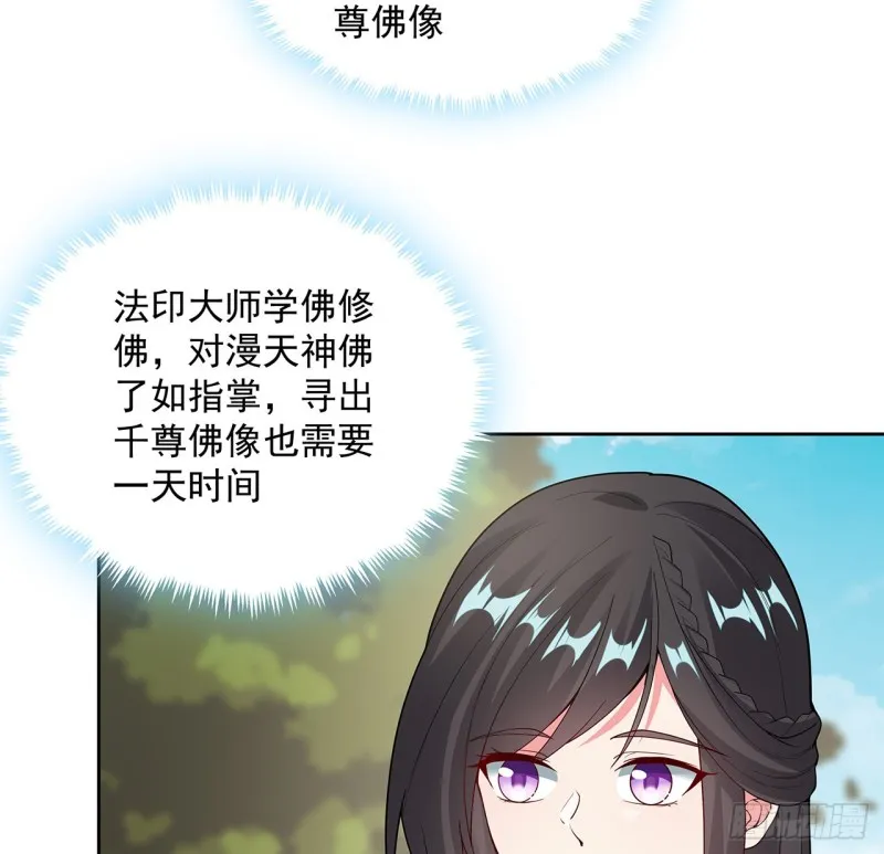 133话 有些眼熟 第61页