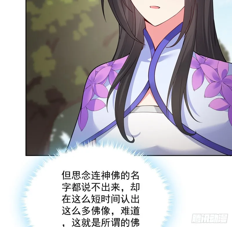 133话 有些眼熟 第62页