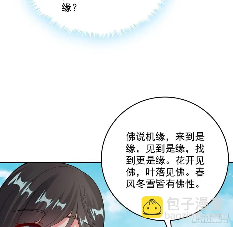 133话 有些眼熟 第63页