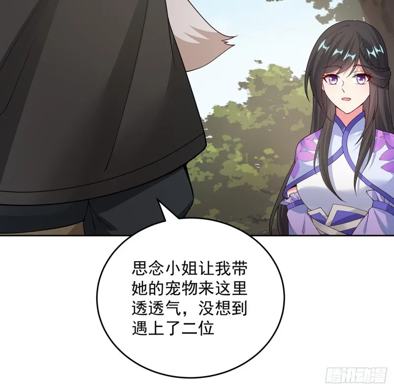 133话 有些眼熟 第66页