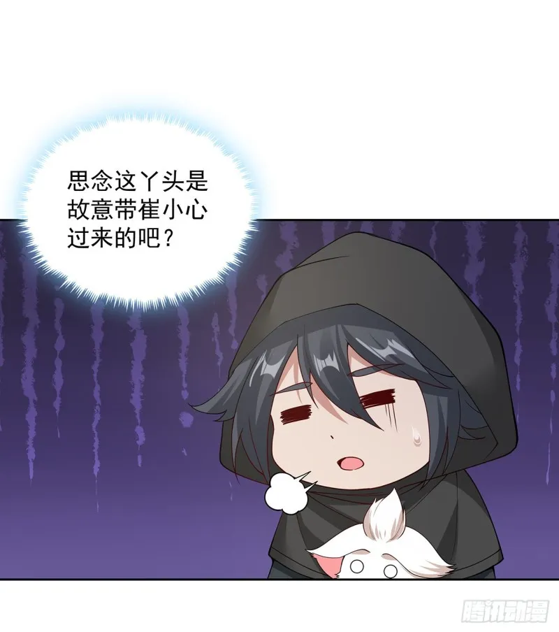 133话 有些眼熟 第67页