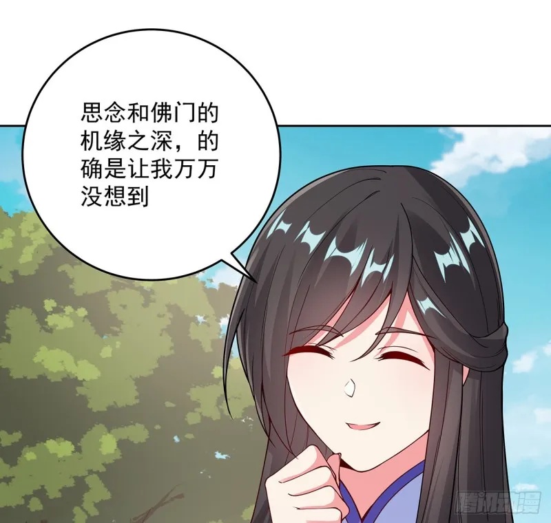 133话 有些眼熟 第68页