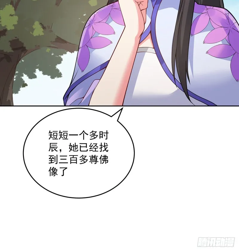 133话 有些眼熟 第69页