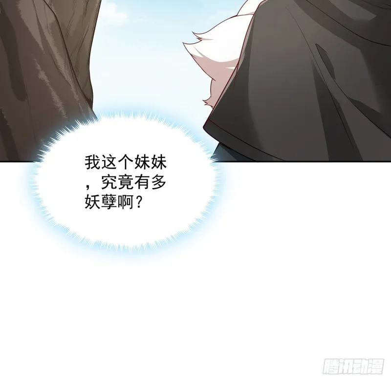 133话 有些眼熟 第71页