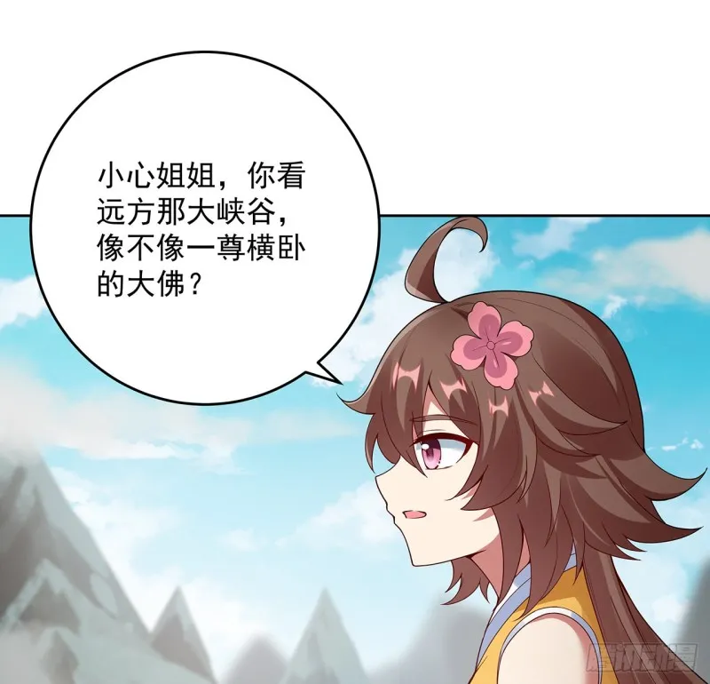 133话 有些眼熟 第72页