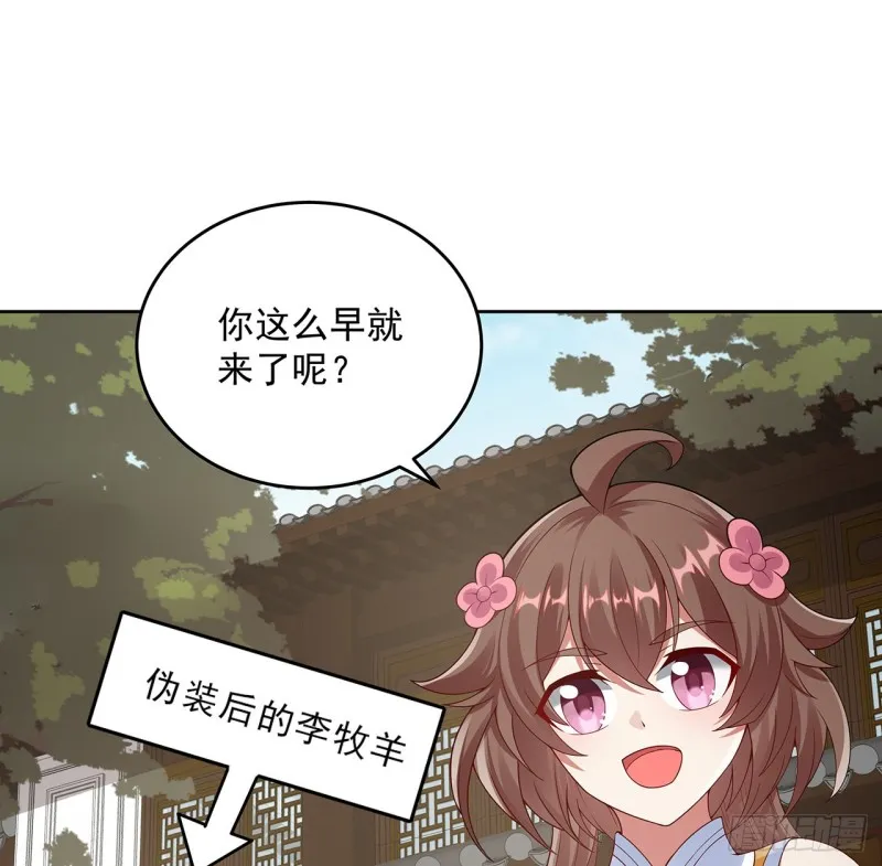 132话 又见小心 第11页
