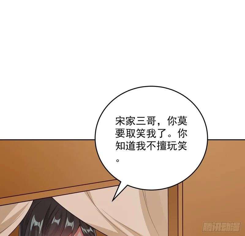 132话 又见小心 第32页