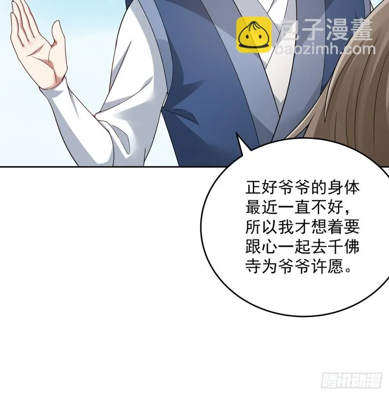 132话 又见小心 第35页