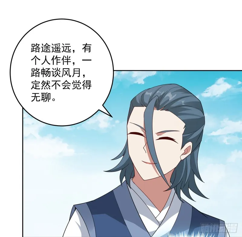 132话 又见小心 第36页