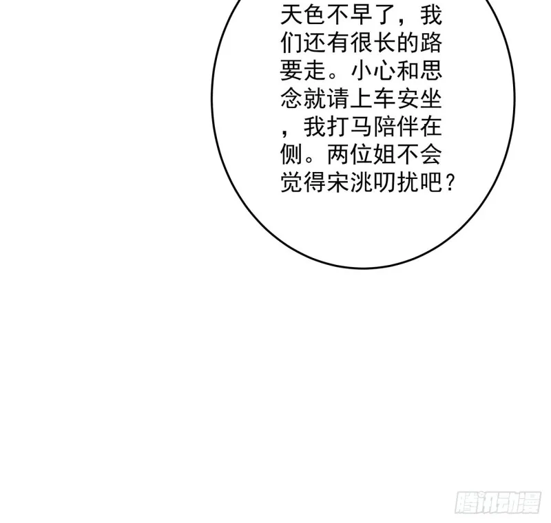 132话 又见小心 第45页