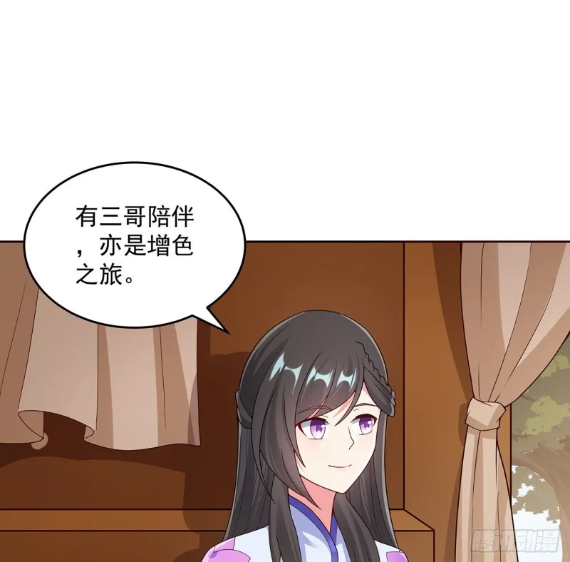 132话 又见小心 第46页