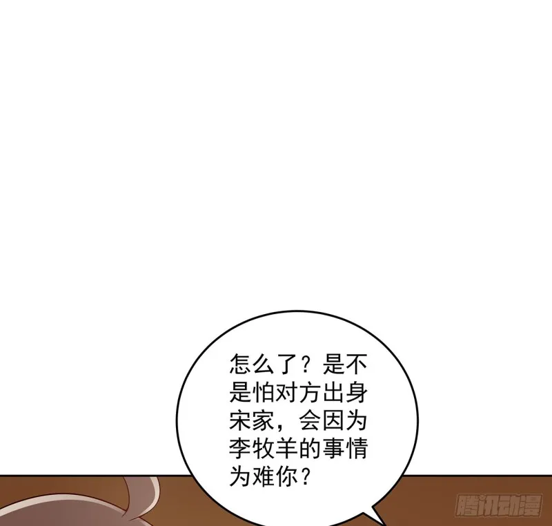 132话 又见小心 第48页