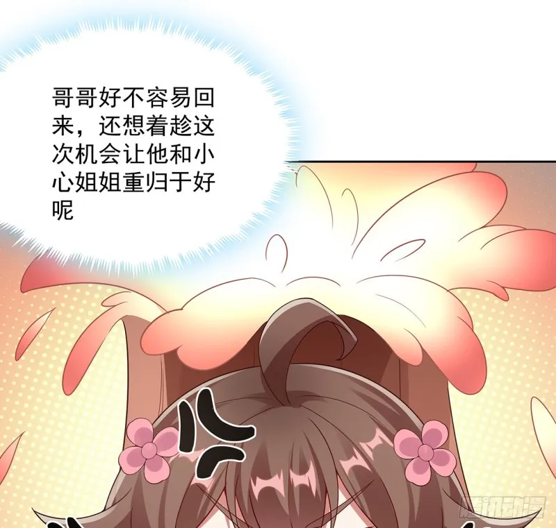 132话 又见小心 第52页