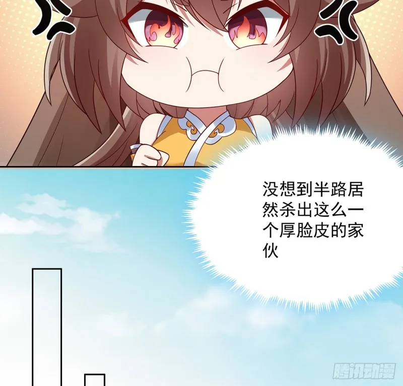 132话 又见小心 第53页