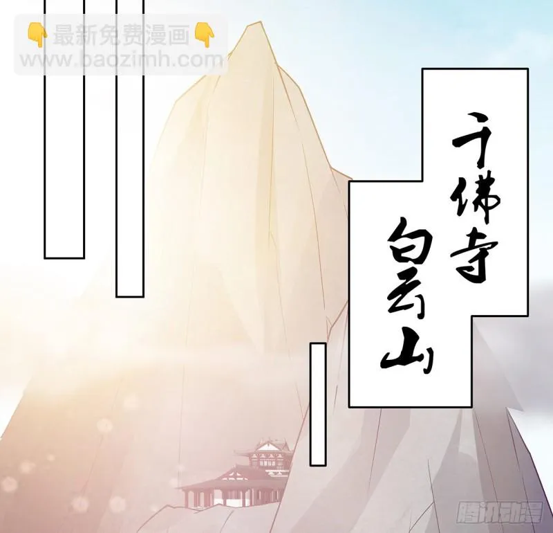132话 又见小心 第54页