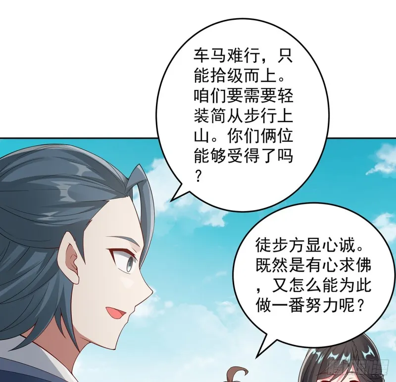 132话 又见小心 第59页