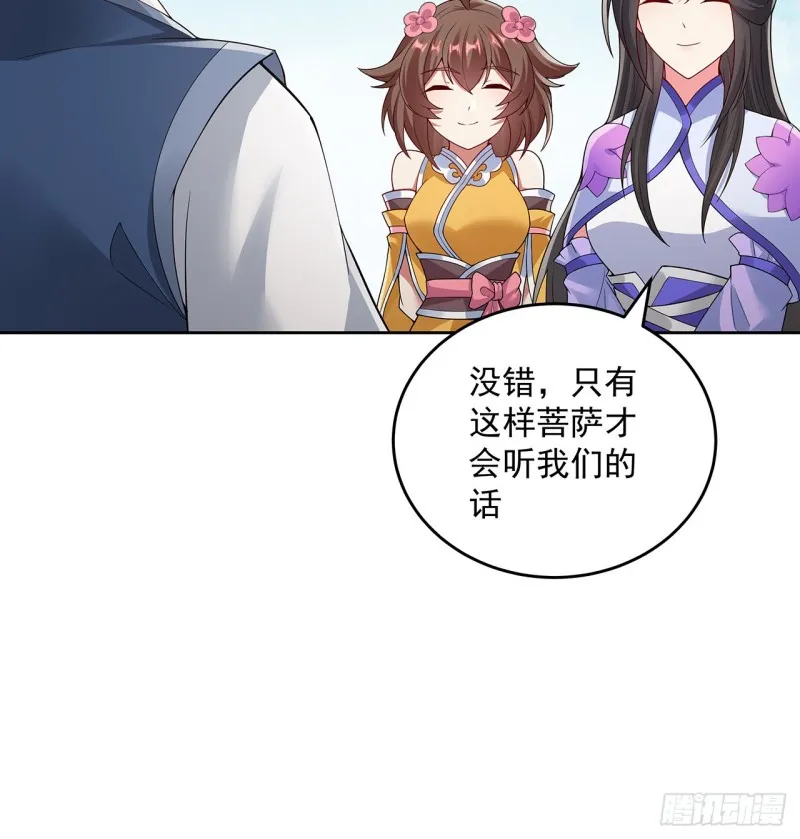 132话 又见小心 第60页