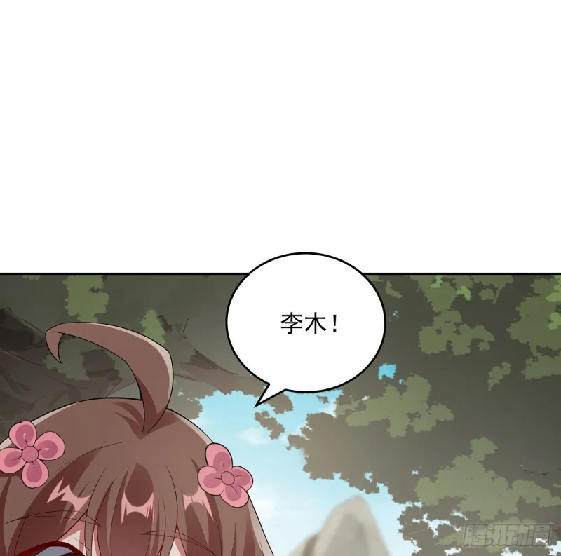 132话 又见小心 第61页