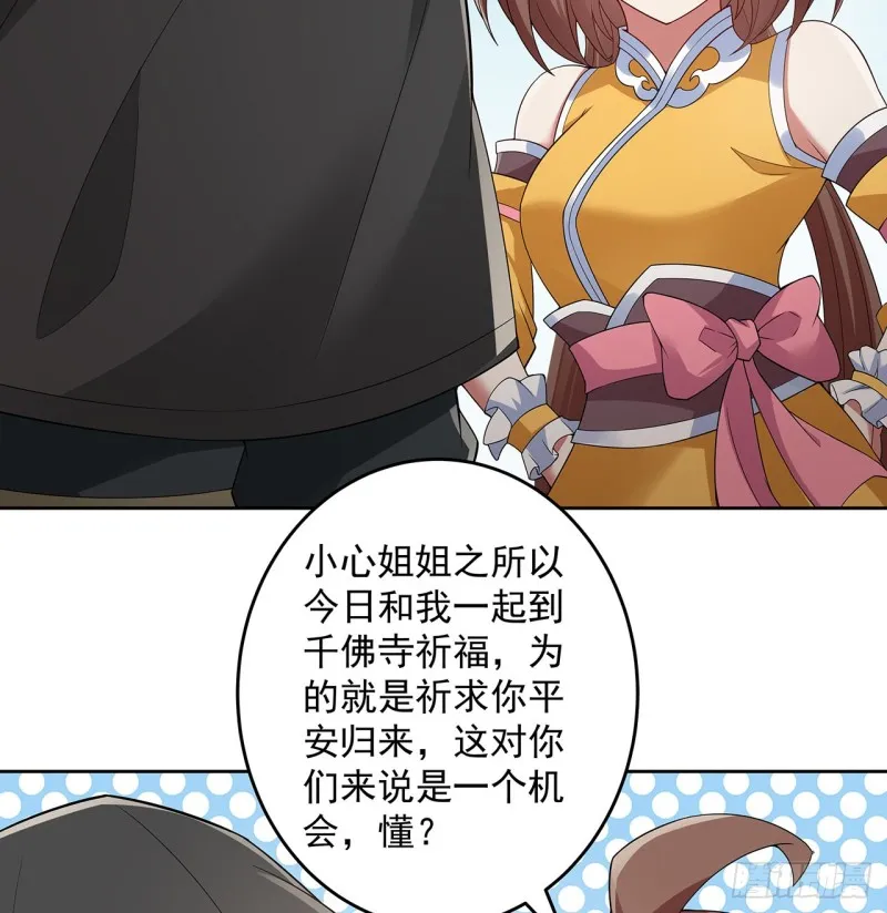 132话 又见小心 第64页