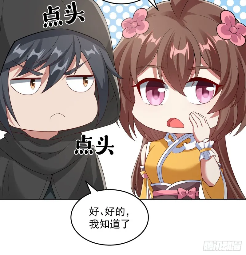 132话 又见小心 第65页