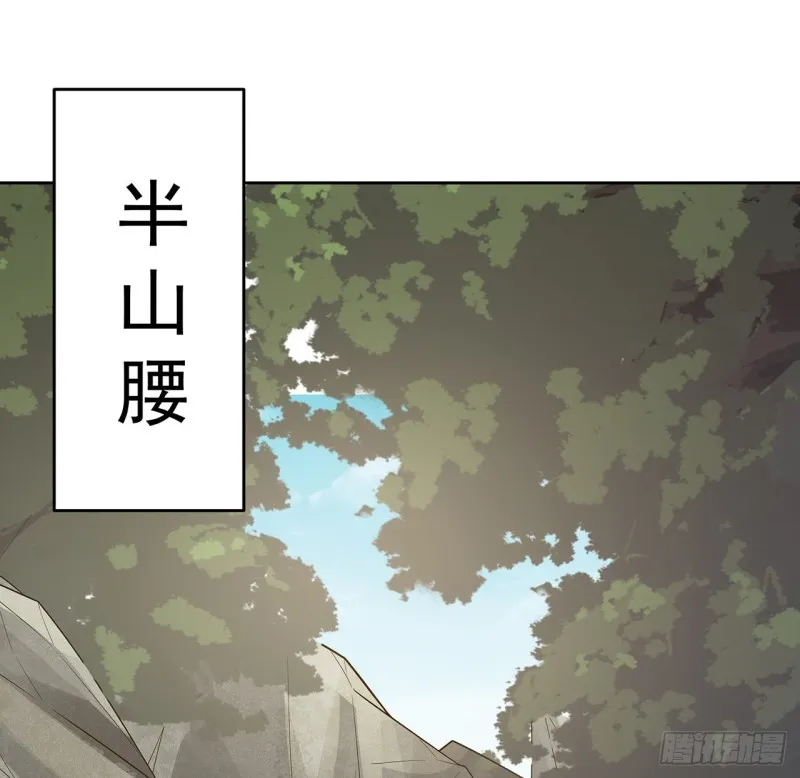 132话 又见小心 第66页