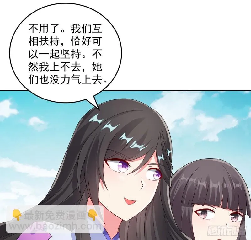 132话 又见小心 第74页