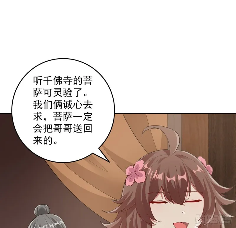 131话 兄妹想见 第10页
