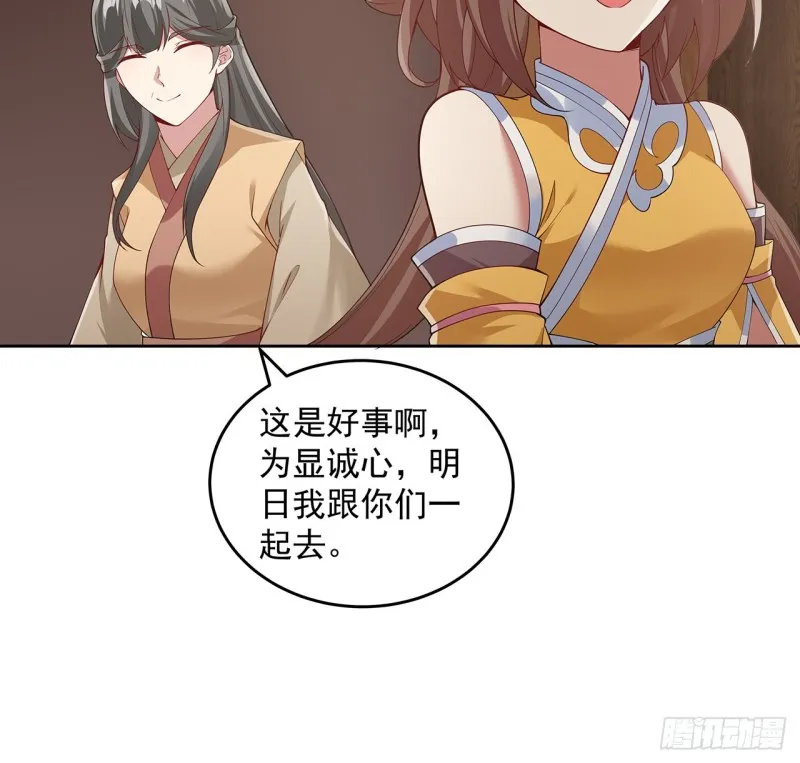 131话 兄妹想见 第11页
