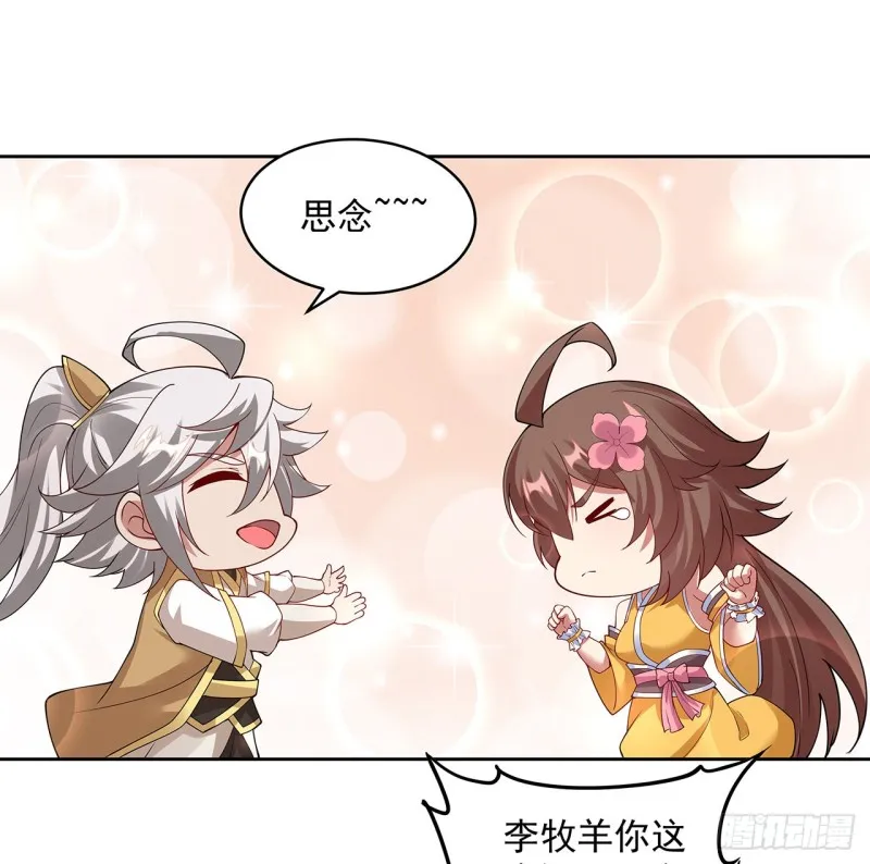 131话 兄妹想见 第22页