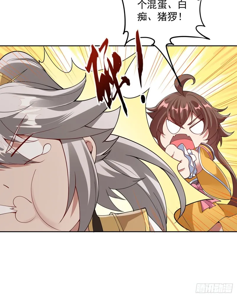 131话 兄妹想见 第23页