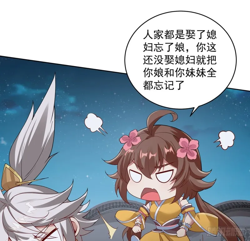 131话 兄妹想见 第24页
