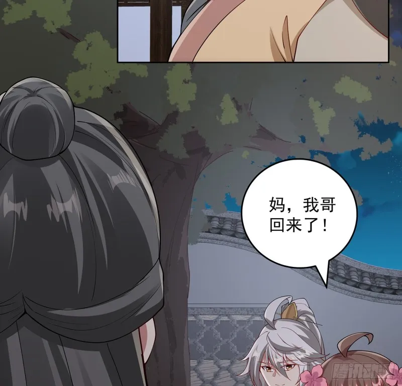 131话 兄妹想见 第41页