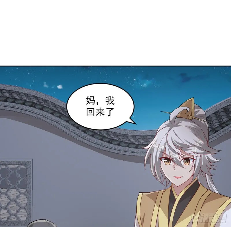 131话 兄妹想见 第44页