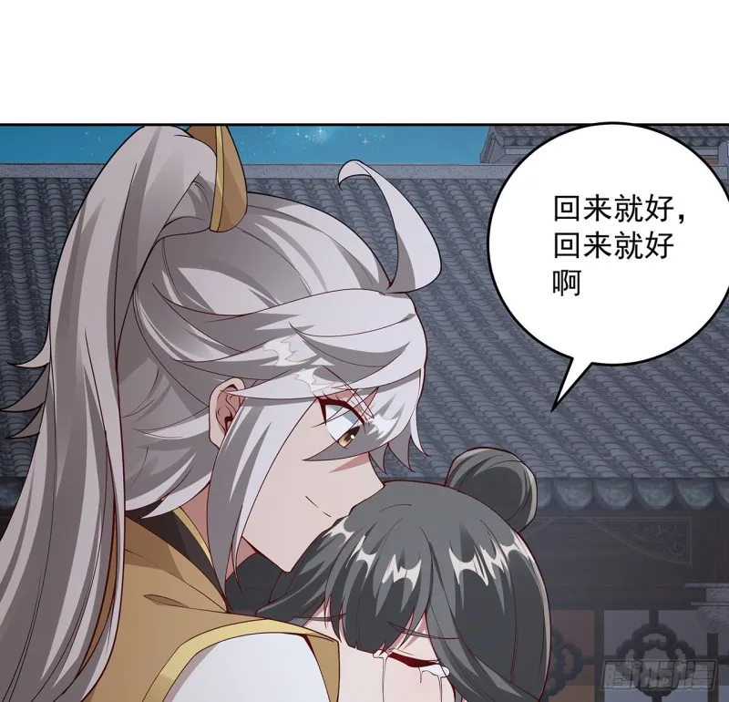 131话 兄妹想见 第46页